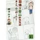 日帰り登山のススメ―あした、山へ行こう!(講談社文庫) [文庫]