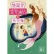 地獄堂霊界通信〈4〉(講談社文庫) [文庫]