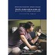 ブライアン・ウィルソン&ザ・ビーチ・ボーイズ―消えた『スマイル』を探し求めた40年 [単行本]
