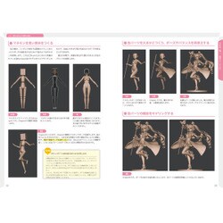 ヨドバシ.com - ZBrushフィギュア制作の教科書 [単行本] 通販