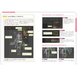 ヨドバシ.com - ZBrushフィギュア制作の教科書 [単行本] 通販