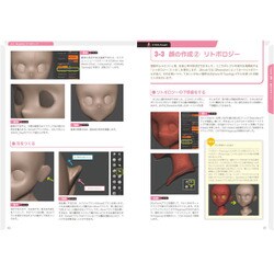ヨドバシ.com - ZBrushフィギュア制作の教科書 [単行本] 通販