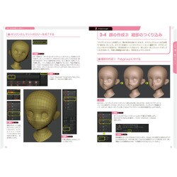 ZBrushフィギュア制作の教科書 61aIrSzEzBL._UF350,350_QL80_.jpg