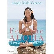 Feel the ALOHA ~ヨガで感じるハワイ、五感で感じるハワイ~