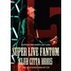 黒田倫弘／KURODA MICHIHIRO mov'on 20 SUPER LIVE FANTOM101815 [DVD]
