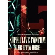 KURODA MICHIHIRO mov'on 20 SUPER LIVE FANTOM101815