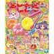 おともだち 2016年 06月号 [雑誌]