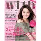 with (ウィズ) 2016年 06月号 [雑誌]