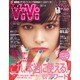ViVi (ヴィヴィ) 2016年 06月号 [雑誌]