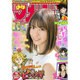 週刊少年マガジン 2016年 5/4号 [雑誌]