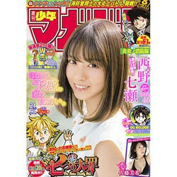 週刊少年マガジン 2016年 5/4号 [雑誌]