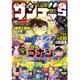 少年サンデーS (スーパー) 2016年 6/1号 [雑誌]