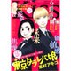 Kiss (キス) 2016年 06月号 [雑誌]