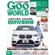 Goo WORLD (グーワールド) 東海版 2016年 06月号 vol.300 [雑誌]