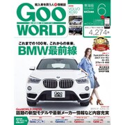 Goo WORLD (グーワールド) 東海版 2016年 06月号 vol.300 [雑誌]