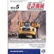 建設機械 2016年 05月号 [雑誌]