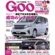 GOO首都圏版 2016年 6/5号 vol.447 [雑誌]