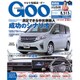 GOO 静岡版 2016年 6/6号 vol.622 [雑誌]