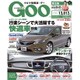 GOO 東北版 2016年 6/5号 vol.386 [雑誌]