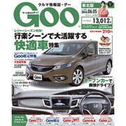 GOO 東北版 2016年 6/5号 vol.386 [雑誌]