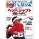 Golf Classic (ゴルフクラシック) 2016年 06月号 [雑誌]