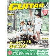 Go ! Go ! GUITAR (ギター) 2016年 06月号 [雑誌]