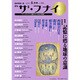 ザ・フナイ 2016年 06月号 vol.104 [雑誌]