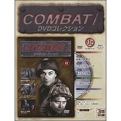 コンバット!DVDコレクション 2016年 5/22号 [雑誌]