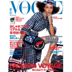 VOGUE JAPAN (ヴォーグ ジャパン) 2016年 06月号 [雑誌]