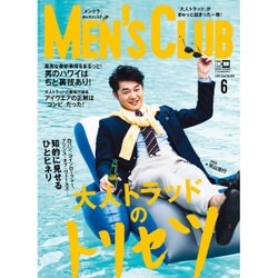 MEN's CLUB 2016年 06月号 [雑誌]