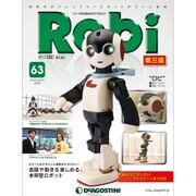 ロビ 第三版 2016年 5/10号（63） [雑誌]