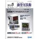 油空圧技術 2016年 05月号 [雑誌]