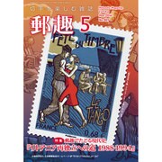 YUSHU (ユウシュ) 2016年 05月号 No.807 [雑誌]