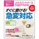 Expert Nurse (エキスパートナース) 2016年 05月号 [雑誌]