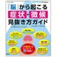 増刊エキスパートナース 2016年 05月号 [雑誌]