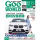 Goo WORLD (グーワールド) 北海道･東北版 2016年 06月号 vol.167 [雑誌]