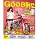 Goo Bike 九州版 2016年 06月号 [雑誌]