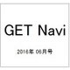 GET Navi (ゲットナビ) 2016年 06月号 [雑誌]