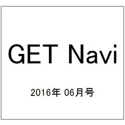 GET Navi (ゲットナビ) 2016年 06月号 [雑誌]