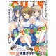 月刊コミックキューン 2016年 06月号 [雑誌]