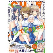 月刊コミックキューン 2016年 06月号 [雑誌]