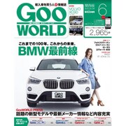 Goo WORLD (グーワールド) 関西版 2016年 06月号 vol.184 [雑誌]