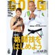 ゴング格闘技 2016年 06月号 [雑誌]
