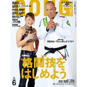 ゴング格闘技 2016年 06月号 [雑誌]