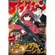 月刊 アフタヌーン 2016年 06月号 [雑誌]