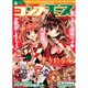 コンプエース 2016年 06月号 [雑誌]