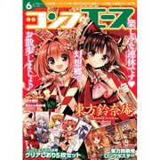 コンプエース 2016年 06月号 [雑誌]