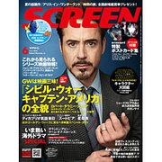 SCREEN(スクリーン) 2016年 06月号 [雑誌]