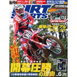 DIRT SPORTS (ダートスポーツ) 2016年 06月号 No.367 [雑誌]