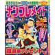 ナンプレメイト 2016年 06月号 [雑誌]